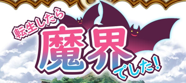 转生魔界战记 Ver1.07 云汉化作弊版 Win/APK RPG游戏 1G_游戏社