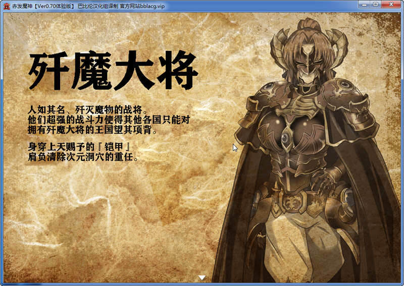 图片[3]-赤发魔神：艾格妮丝 Ver1.00 DL 汉化完结版 RPG游戏 1G-Gal社