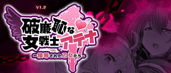恥力女战士 Ver1.2 DL官方中文版 日系回合制RPG游戏 600M_游戏社