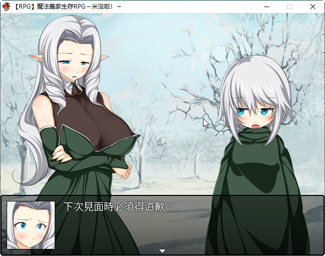 图片[3]-魔法农家生存RPG-米沒啦 汉化版 日系RPG游戏 700M-Gal社