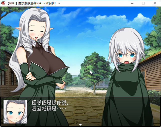 图片[2]-魔法农家生存RPG-米沒啦 汉化版 日系RPG游戏 700M-Gal社