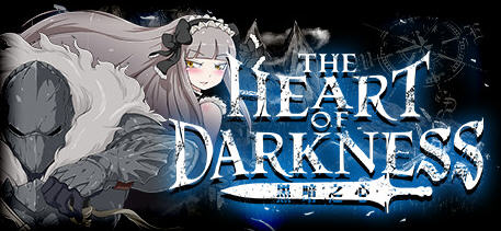 黑暗之心 Ver1.02 官方中文步兵版 黑魂同人RPG游戏+全CG 500M_游戏社