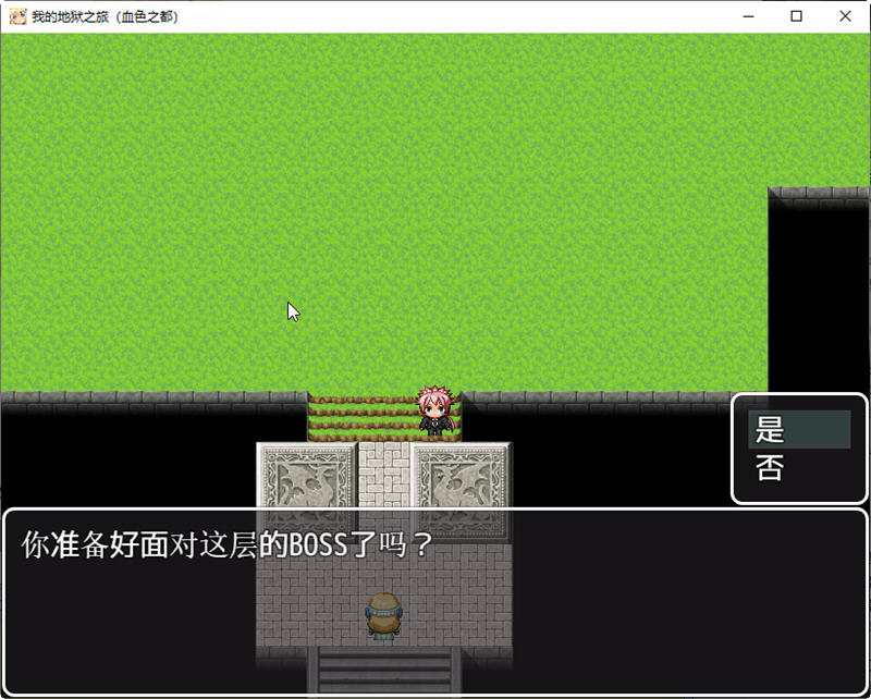 图片[3]-我的地狱之旅 完整汉化作弊版 电脑/安卓 RPG游戏 600M-Gal社