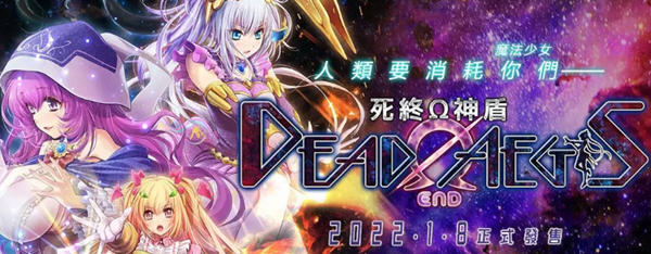 魔法少女消耗战线:死终神盾 Ver1.0.0 官方中文版 大型ADV游戏 3.5G_游戏社