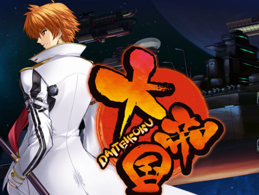 图片[2]-大帝国 Ver1.0 中文修复版 A社&经典AVG游戏+攻略 2.5G-Gal社