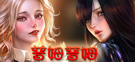 普姆普姆（PumPum）官方中文版整合5DLCs 休闲益智游戏 800M_游戏社