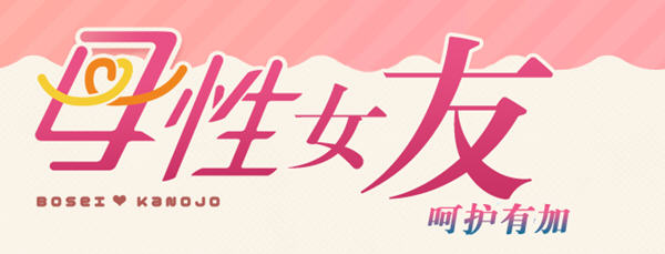 母性女友呵护有加-宫内归还篇 精翻汉化版+存档 恋爱剧情游戏 1.1G_游戏社