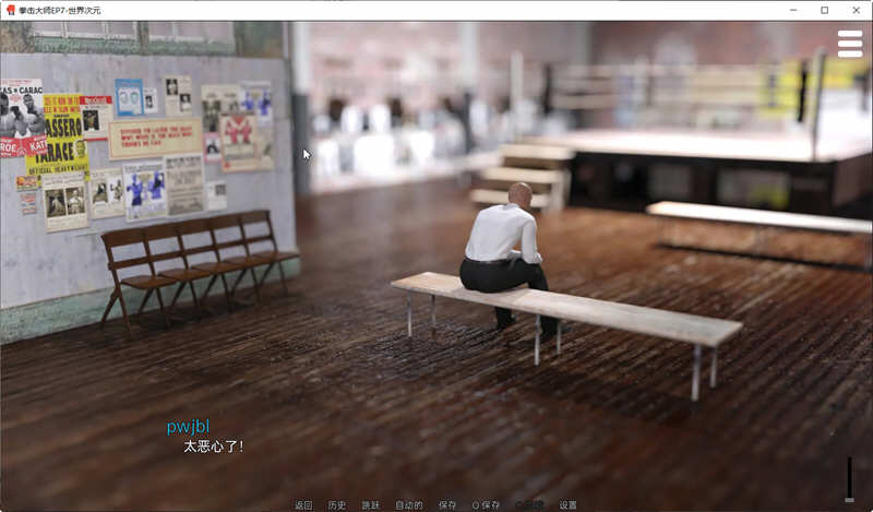 图片[5]-拳击大师 R9 精翻汉化版 电脑/安卓 SLG游戏&更新 4.2G-Gal社