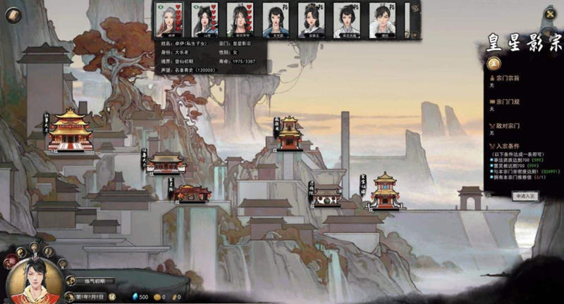 图片[4]-鬼谷八荒 Ver0.8.5027 官方中文版 国产开放世界沙盒修仙游戏 2.9G-Gal社