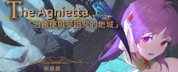 治愈使与受诅咒的地下城 ver1.05 中文修正完结版 ARPG游戏+全CV 2.6G_游戏社