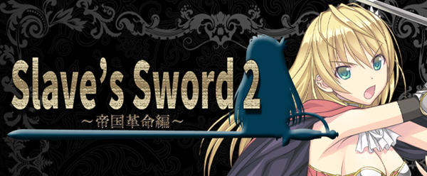图片[2]-奴隶之剑(Slave\’s Sword) 1+2 帝国革命篇+自由都市篇 中文版 日系RPG游戏-Gal社