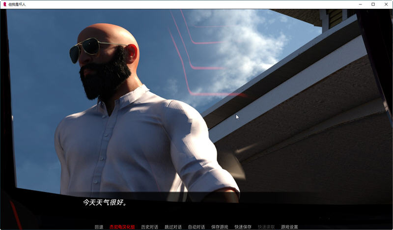 图片[3]-但我是坏人 Ver0.036 精翻汉化版 电脑/安卓 SLG游戏&更新 3.8G-Gal社