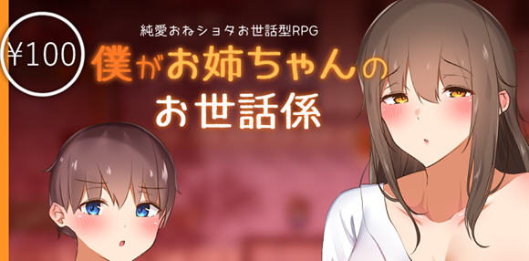我竟然是姐姐的监护人 精翻汉化完结版 APK+Win/回想 RPG游戏 2.2G_游戏社