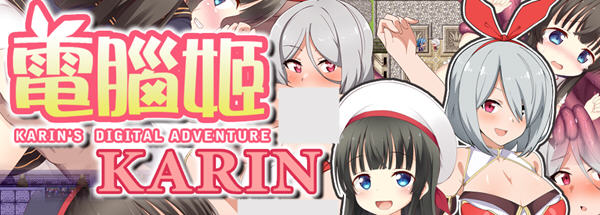 电脑姬(KARIN) ver1.03 STEAM官方中文版+Saori线 RPG游戏+作弊 1G_游戏社