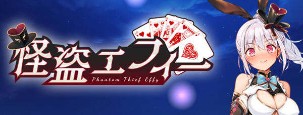 幻影怪盗：艾菲 Ver1.0 云翻汉化版 爆款RPG游戏+全CV 1.9G_游戏社