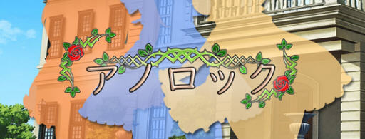 ANOLOCK 云翻汉化版 Win/APK RPG游戏新作+全CV 1.4G_游戏社