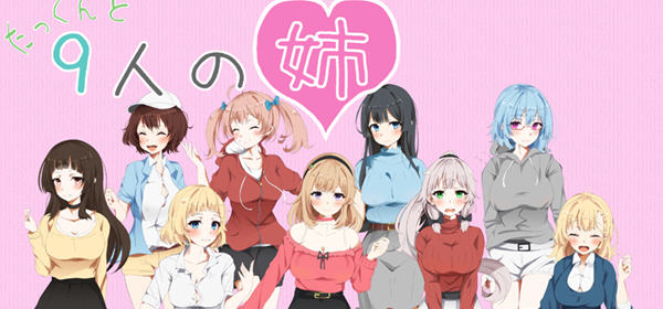 拓君和他的九个姐姐 云翻汉化版 RPG游戏新作+全CV 900M_游戏社