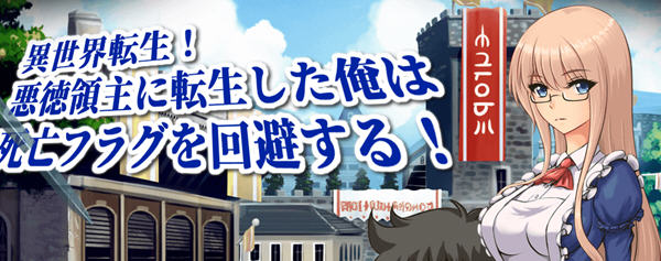 异世界转生:成为恶领主的我是死亡信号 ver1.1 云汉化版 RPG游戏+存档_游戏社