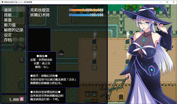 图片[5]-克莉丝与游乐之街 Ver1.1.1 官方中文版 冒险RPG游戏 1.1G-Gal社