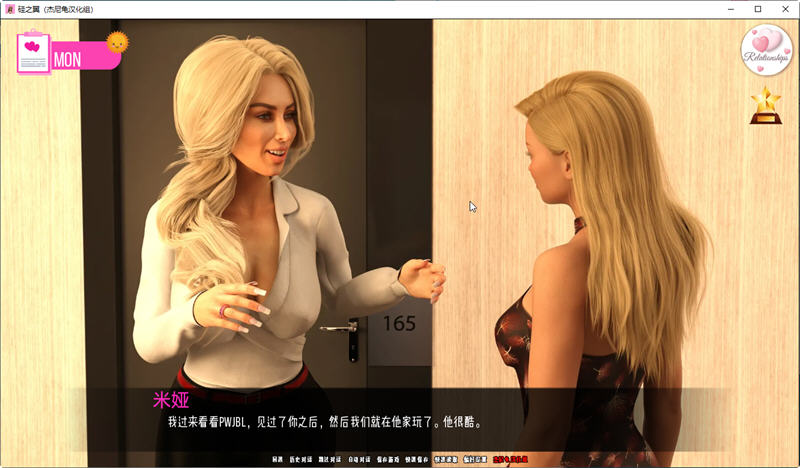 图片[4]-硅之翼(Wings of Silicon) CH.10 汉化版 电脑/安卓 SLG游戏&更新 5.2G-Gal社