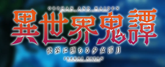 异世界鬼谭：堕入快乐的少女澪月 云翻汉化版 RPG游戏&新作 1.1G_游戏社