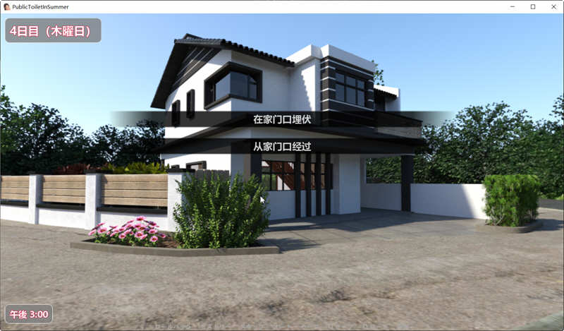 图片[4]-夏日小公园 V2.2+V1.3 汉化版 电脑/安卓+存档 互动SLG游戏&更新 3G-Gal社