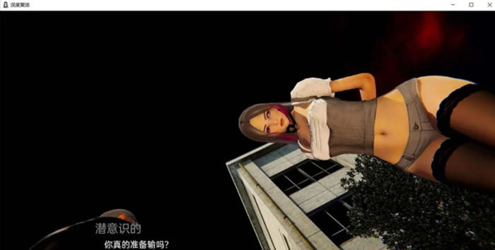 图片[3]-深度觉醒 CH8.5 精翻汉化版 电脑/安卓 SLG游戏&更新 3.1G-Gal社