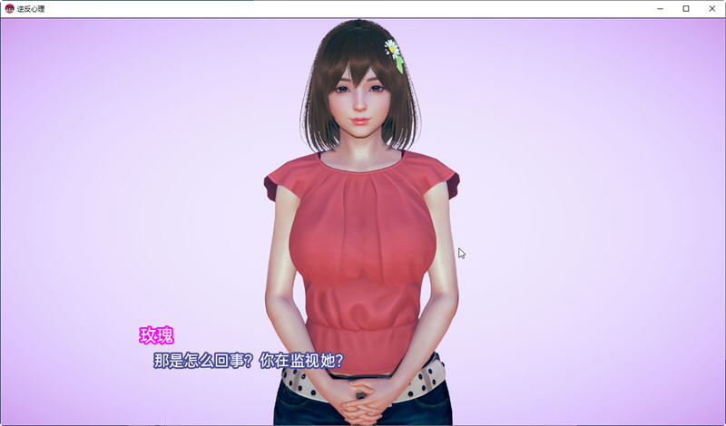 图片[4]-逆反心里 Ver0.15.0 精翻汉化版 电脑/安卓 SLG游戏&更新 3.6G-Gal社