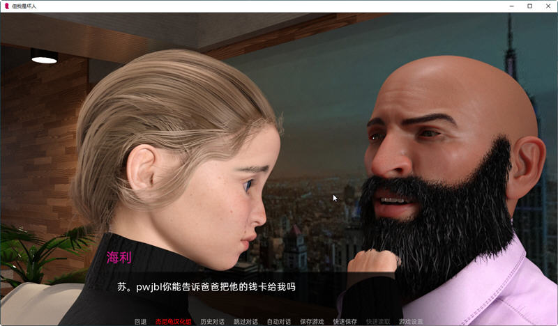 图片[2]-但我是坏人 ver0.45 安卓汉化版 SLG游戏&更新 780M-Gal社