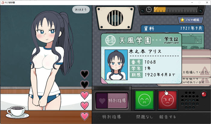 图片[3]-检查身体：女学生鉴别学院 ver2023119 官方中文版 互动SLG游戏 2G-Gal社