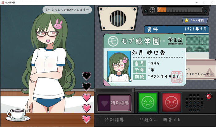 图片[5]-检查身体：女学生鉴别学院 ver2023119 官方中文版 互动SLG游戏 2G-Gal社