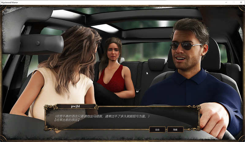 图片[4]-幽灵庄园(Mystwood Manor) ver1.0.1 官方中文作弊完结版 经营SLG游戏 1.8G-Gal社