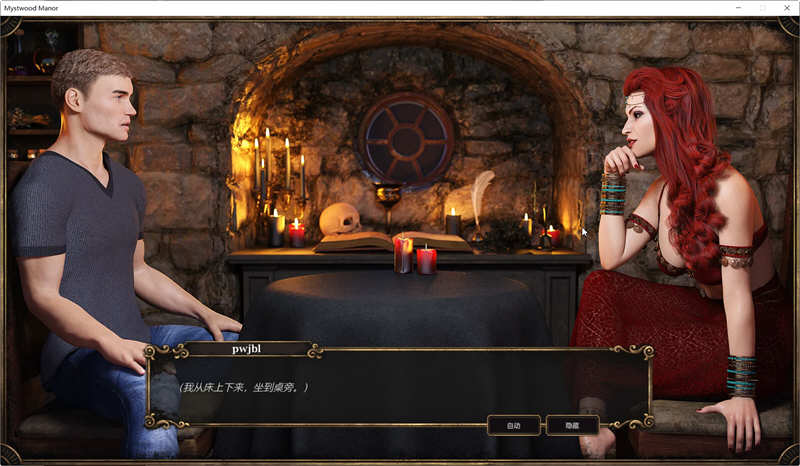 图片[6]-幽灵庄园(Mystwood Manor) ver1.0.1 官方中文作弊完结版 经营SLG游戏 1.8G-Gal社