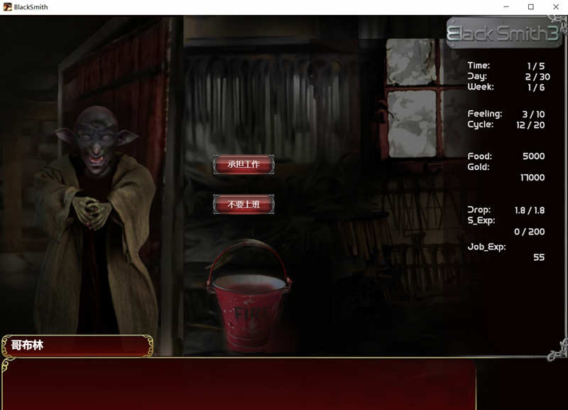 图片[2]-锻铁匠3(BlackSmith3) v1.12 官中+v1.0无马 SLG游戏&更新 1.5G-Gal社