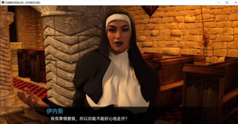 图片[2]-在救赎与深渊之间 CH8 Part2 汉化版 电脑/安卓 动态SLG游戏 3.4G-Gal社