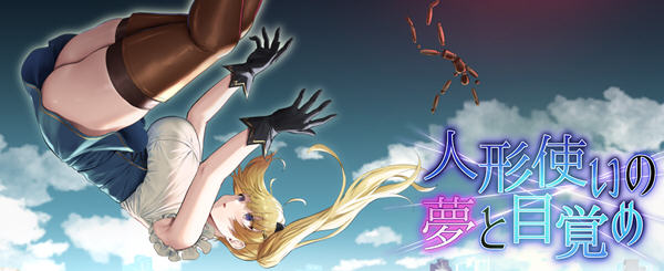 傀儡师的梦境与觉醒 ver1.3 精翻汉化版 Win/APK+全回想 RPG游戏 3G_游戏社