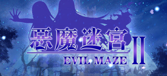 恶魔迷宫2(Evil Maze 2) 官方中文版 日系ARPG游戏+CG 650M_游戏社