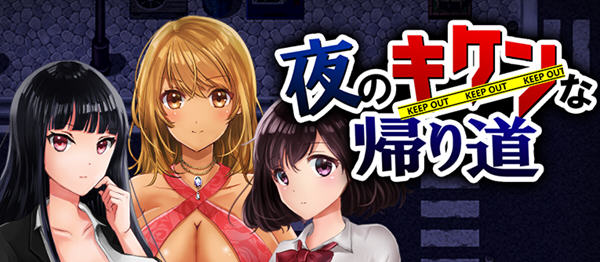 晚上危险的回家路 ver2.00 精翻汉化版 Win/APK+存档 RPG游戏 950M_游戏社