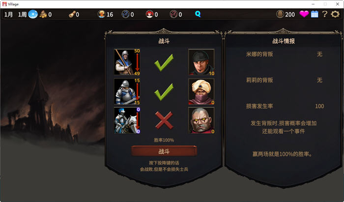 图片[4]-被蛮族盯上的村庄 Ver1.20 官方中文版 SLG游戏&NTR新作 5.3G-Gal社