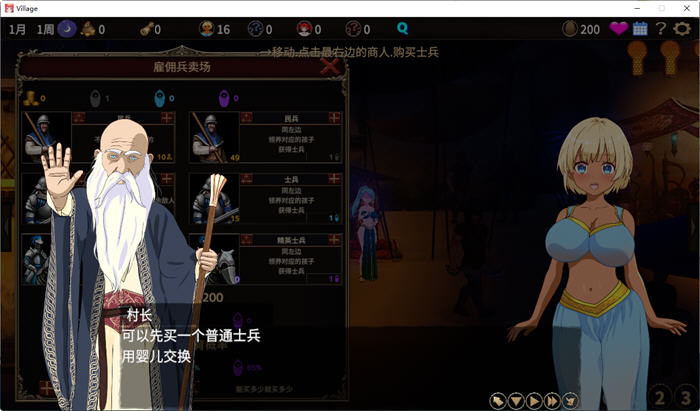 图片[5]-被蛮族盯上的村庄 Ver1.20 官方中文版 SLG游戏&NTR新作 5.3G-Gal社