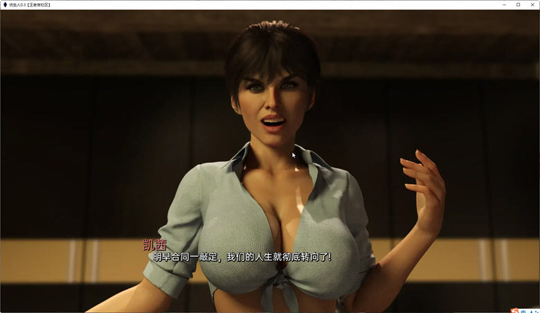 图片[3]-赛博朋克仿生人 Ver0.41 汉化版 电脑/安卓 SLG游戏&新作 3.9G-Gal社