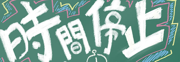 时停学校与学生会长 云翻汉化版+CV 动态SLG游戏 1.7G_游戏社