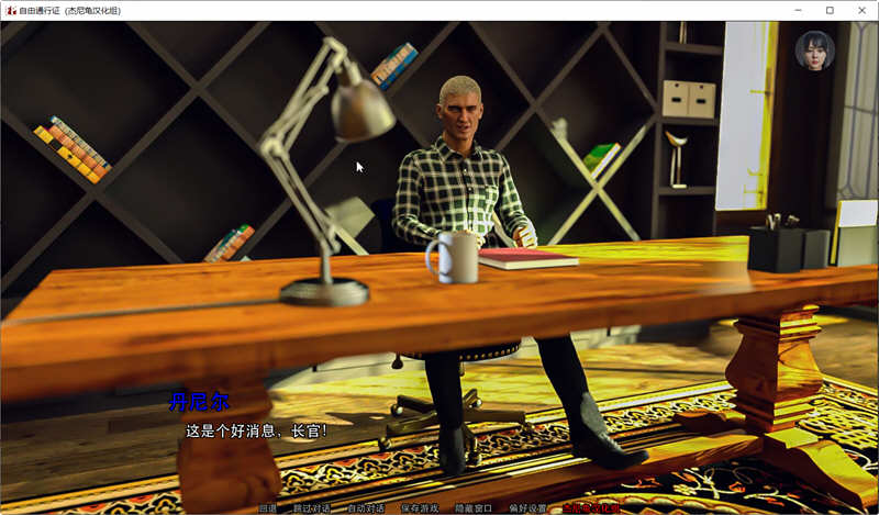图片[4]-自由通行证(Reboot) Ver1.1.8 汉化版 电脑/安卓 SLG游戏&更新 2.5G-Gal社