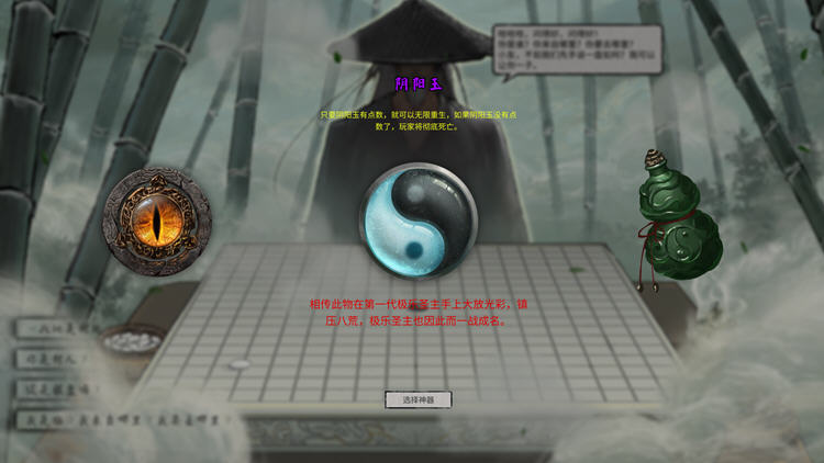 图片[5]-鬼谷八荒 ver0.8.6020 官方中文版整合动态立绘魔改MOD+昊天修改器 10G-Gal社