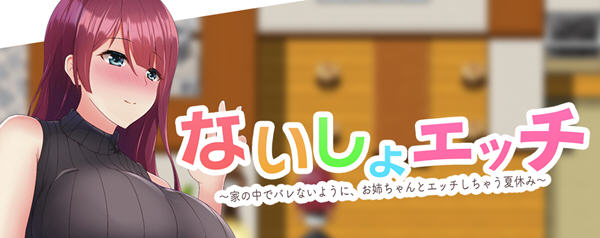 暑假和姐姐一起玩游戏 ver1.1.0 云翻汉化版 RPG游戏&新作 1.3G_游戏社