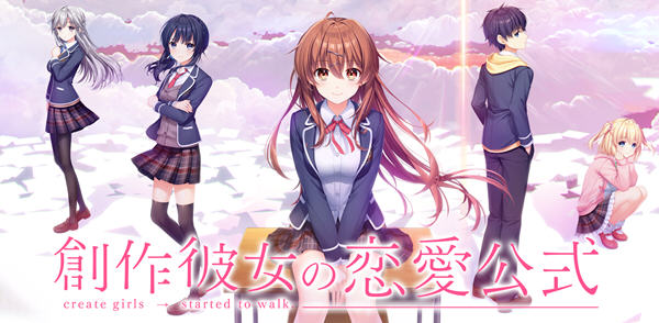 创作女友的恋爱公式 ver1.02 云翻汉化版 ADV游戏+存档 8.5G_游戏社