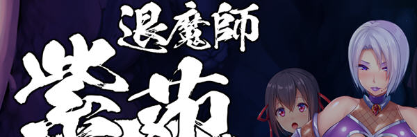 退魔師：紫苑 ver1.02 云翻汉化版 RPG游戏+存档+攻略 3.1G_游戏社