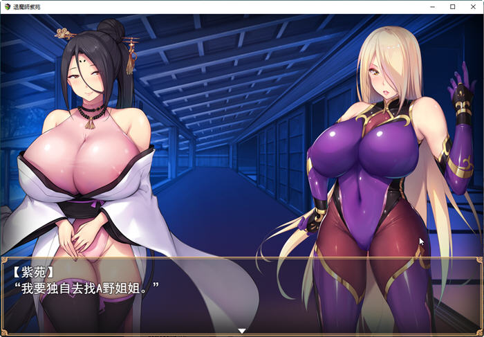 图片[3]-退魔師：紫苑 ver1.02 云翻汉化版 RPG游戏+存档+攻略 3.1G-Gal社