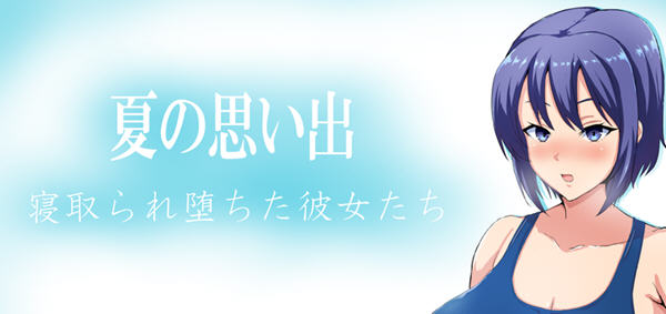 夏日回忆之迷茫少女 ver2.02 中文版 Win/APK RPG游戏 1.8G_游戏社