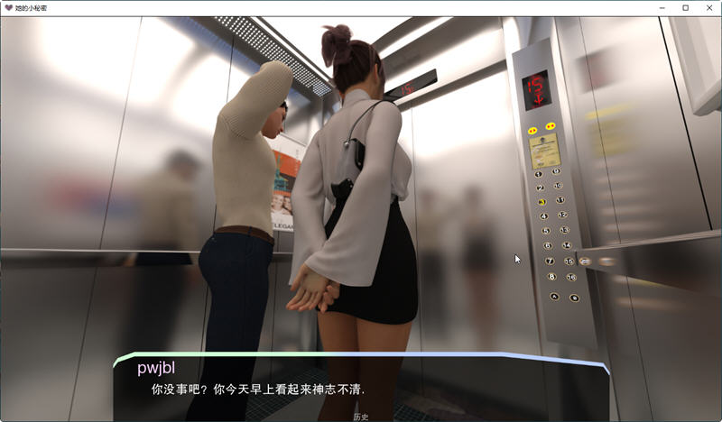 图片[6]-她的小秘密 Vr0.1.9 汉化版 电脑/安卓 SLG游戏&更新 3.6G-Gal社